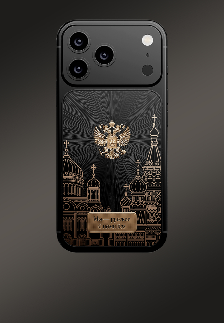 Идея Модели С Нами Бог